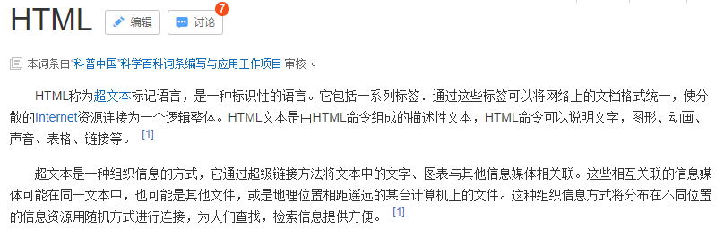 什么是html？html有什么用？宗波尘客|宗九尘博客