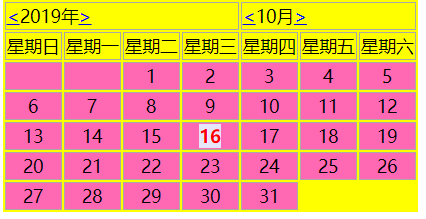 php代码编写一个日历功能的网页！代码实现