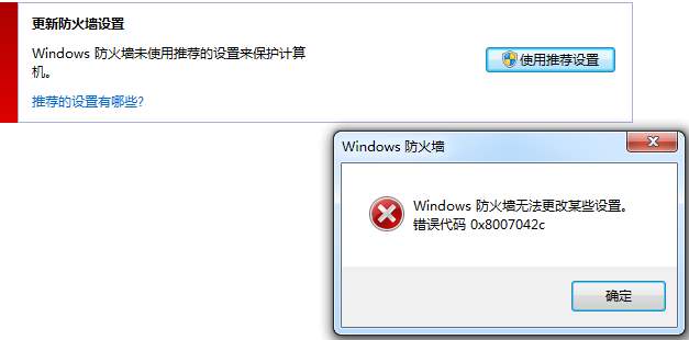 电脑win7/win10防火墙无法开启出现错误代码解决方法？