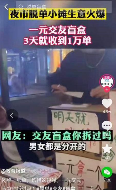 盲盒交友项目该怎么做?盲盒交友网站源码创业思路 盲盒交友项目该怎么做?盲盒交友网站源码创业思路