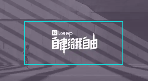 如何刷keep跑步步数(刷keep跑步里程方法教程)