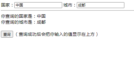 GET请求拼接参数案例演示