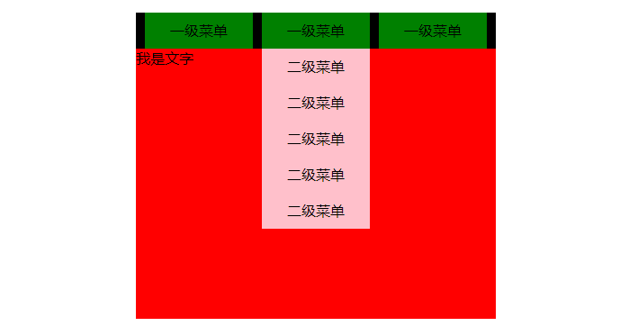 前端网站网页菜单栏二级菜单怎么制作？html5css3反转淡入淡出ul/li菜单实战演示